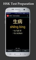 Learn Chinese Language 📚 HSK Test Vocabulary 截图 3