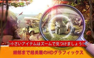 宝探し – 無料 アイテム探しゲーム スクリーンショット 1