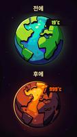 Earth Inc. 스크린샷 1