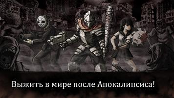 Evil Eye Plus :Выживание зомби постер