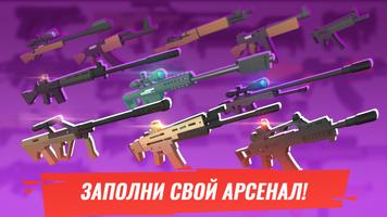 Battle Gun 3D Plakat