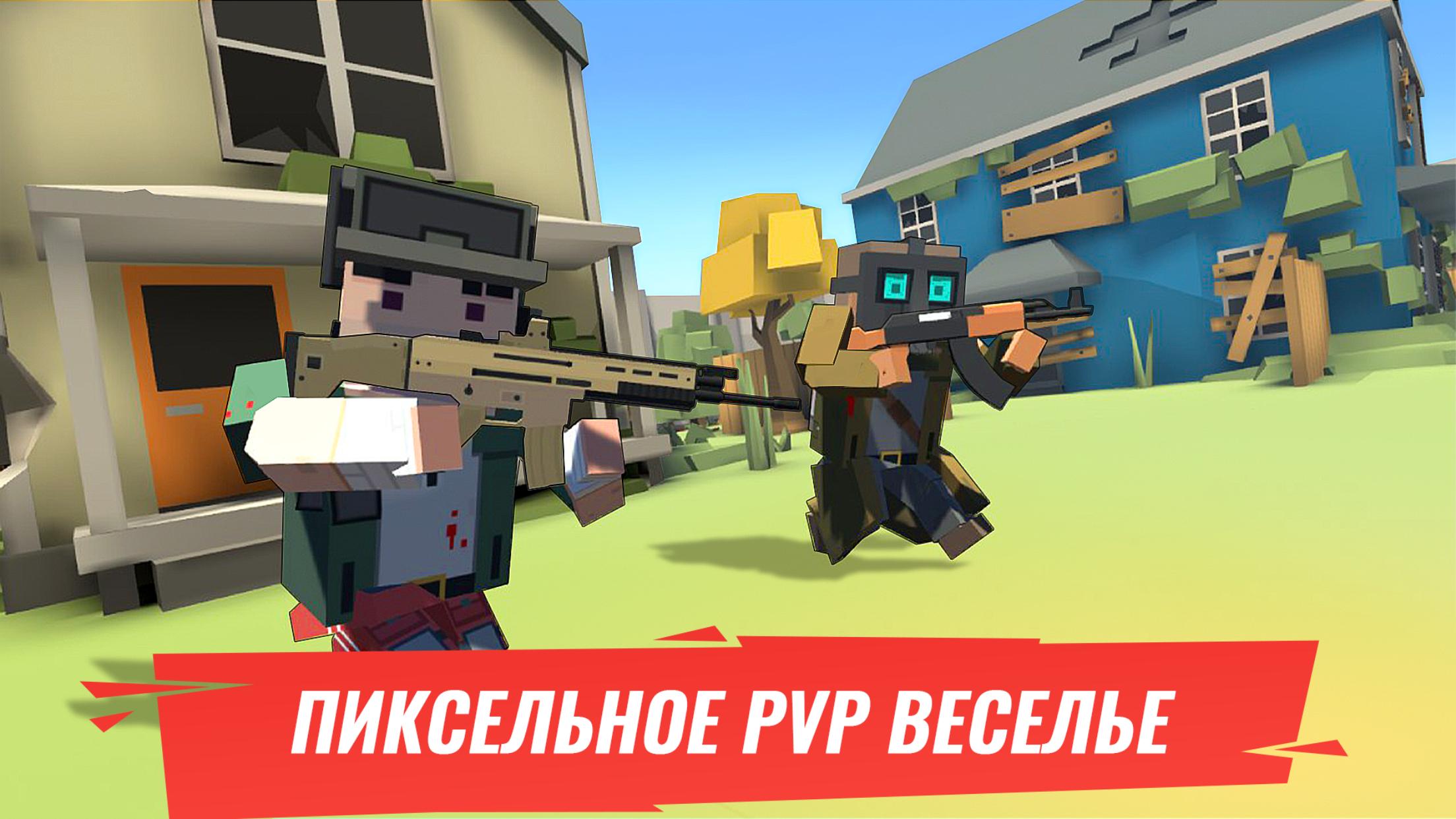 Игры стрелялки пиксельные. Батл Ган 3д. Пиксельные игры стрелялки. Пиксельный шутер. Шутер в стиле майнкрафт.