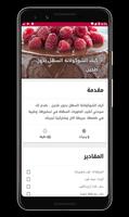 +150 كيك منزلي imagem de tela 1
