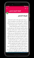 +150 كيك منزلي imagem de tela 3