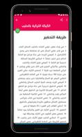 +150 كيك منزلي screenshot 3