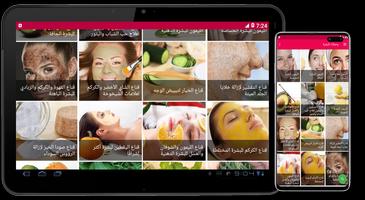 ماسكات منزلية للعناية بالبشرة bài đăng