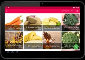 ماسكات منزلية للعناية بالبشرة ảnh chụp màn hình 2