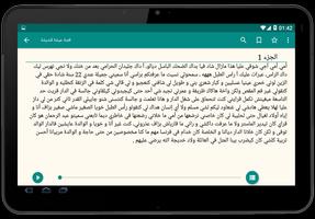 قصص بالدارجة للبنات ảnh chụp màn hình 2