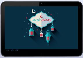 Ramadan Karim wallpaper HD screenshot 1
