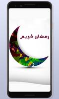 Ramadan Karim wallpaper HD screenshot 2