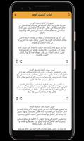 تنحيف الوجه والخدود ảnh chụp màn hình 1