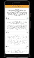 تنحيف الوجه والخدود ảnh chụp màn hình 2