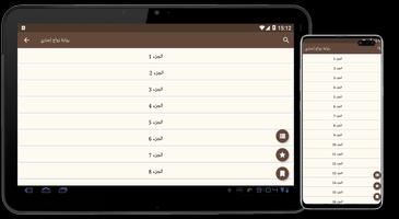 رواية زواج إجباري bài đăng