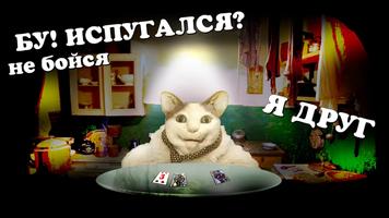 Я Друг - Бу Сундучок постер