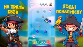 Пиратские Сокровища скриншот 3