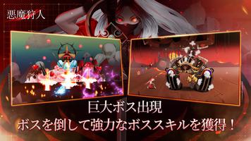 悪魔狩人 スクリーンショット 2
