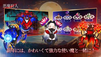 悪魔狩人 スクリーンショット 5