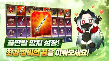 데빌 슬레이어 : 방치형 RPG 스크린샷 1