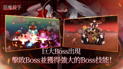 惡魔殺手 XAPK 下載