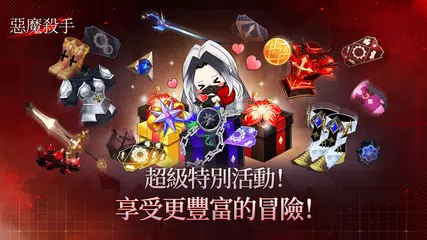 惡魔殺手 XAPK 下載