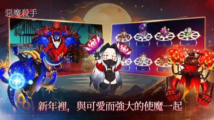 惡魔殺手 XAPK 下載