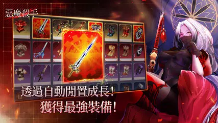 惡魔殺手 XAPK 下載