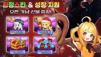 X 마법사 키우기 포스터