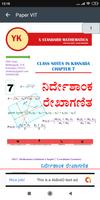 SSLC maths notes in Kannada imagem de tela 2