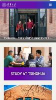 Tsinghua University | china capture d'écran 1