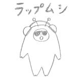 ラップムシ