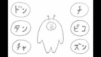 リズムシ ポスター
