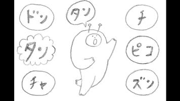 リズムシ スクリーンショット 1
