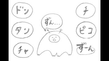 リズムシ スクリーンショット 2