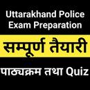 Uk Police Exam Preparation App APK