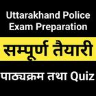 Uk Police Exam Preparation App icône