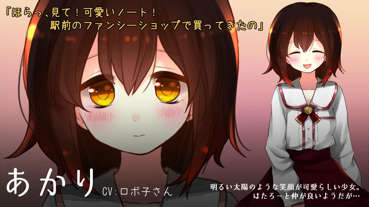 ヤンデレ恋愛adv うつろにっき For Android Apk Download