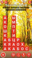 Куча Слов Ekran Görüntüsü 3