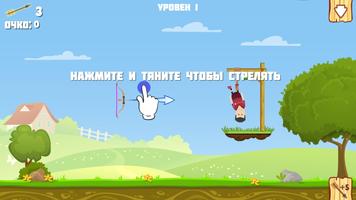 Mеткий Cтрелок screenshot 2
