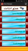 Oven Recipes in Urdu screenshot 1