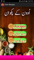 برنامه‌نما Oven Recipes in Urdu عکس از صفحه