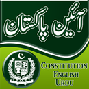 Constitution of Pakistan English+Urdu 1973-2019 APK