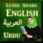 Arabic To English Learn to Speak icono