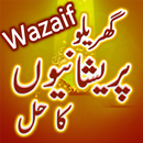 Gharelu Mushkilat Wazaif aur Dua APK