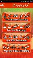Gharelu Mushkilat Wazaif aur Dua screenshot 2