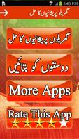 Gharelu Mushkilat Wazaif aur Dua screenshot 3