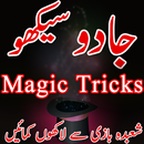 Jadu Seekhiye Jadu Tricks APK