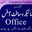 Learn MS Office in Urdu Offline APK