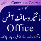 Learn MS Office in Urdu Offline icône