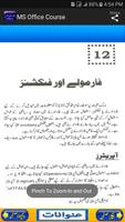 Learn MS Office in Urdu Offline capture d'écran 3