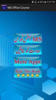 Learn MS Office in Urdu Offline capture d'écran 1